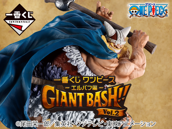 ONE PIECEの限定グッズがあたる