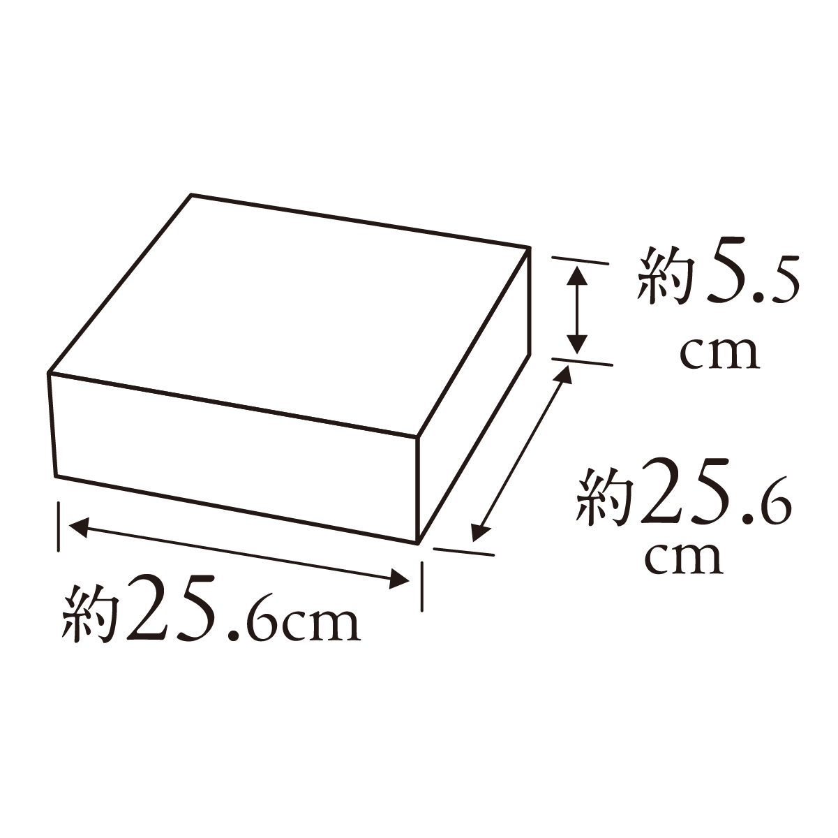縦：約25.6cm 横：約25.6cm 高さ：約5.5cm