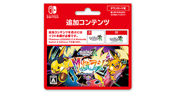 Pokémon LEGENDS Z-A M次元ラッシュ