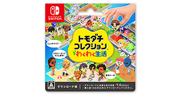 トモダチコレクション わくわく生活