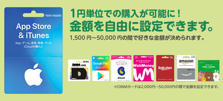 金額が選べるプリペイドカード販売中 セブン イレブン 近くて便利