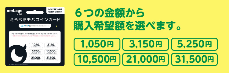 金額が選べるプリペイドカード販売中 セブン イレブン 近くて便利