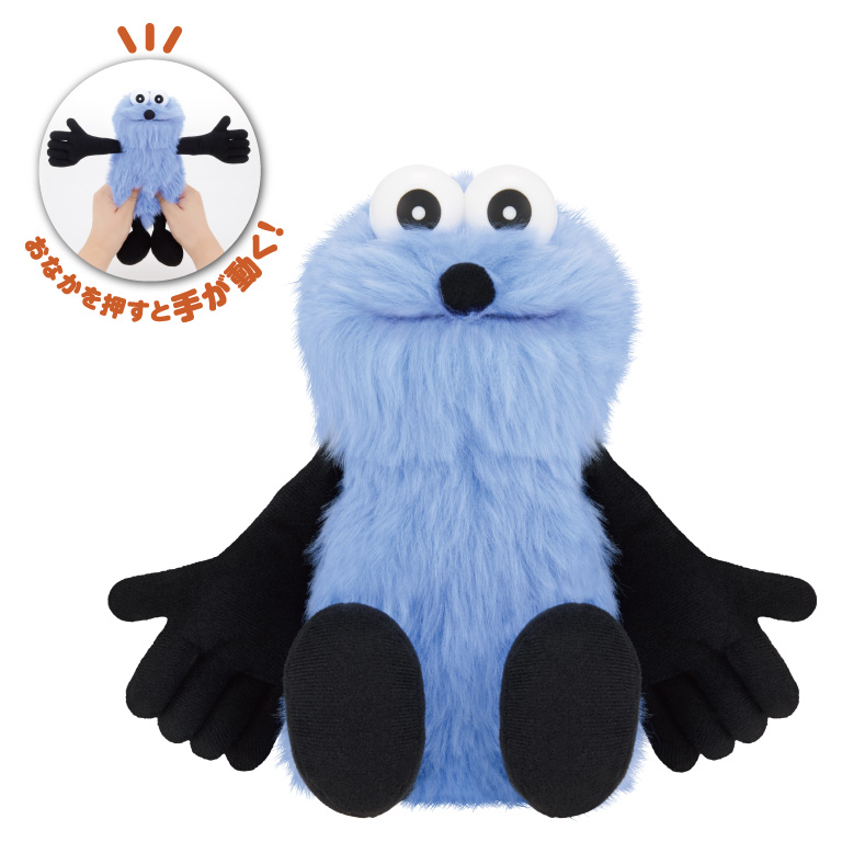 景品画像 おなかを押すと手が動く！