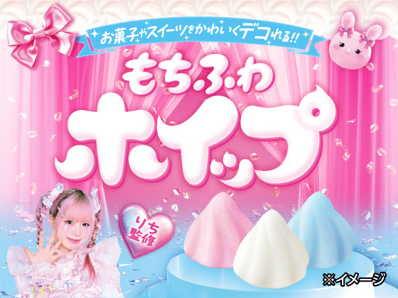 大人気インフルエンサーりち監修グミ！