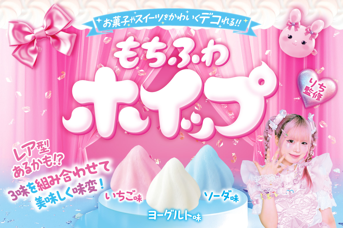 ♥グミ♥プロフ良く読んで購入して下さい 若い世代を中心に人気のインフルエンサーりち監修グミ｜セブン‐イレブン