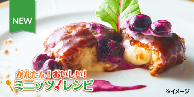 セブンプレミアム ミニッツレシピ