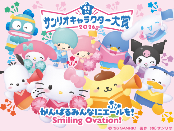 お気に入りのキャラクターに投票しよう！