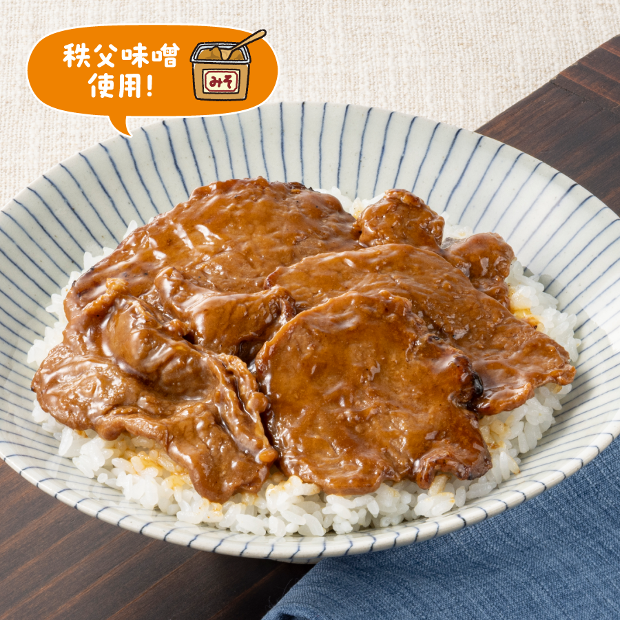 秩父味噌使用！ イメージ