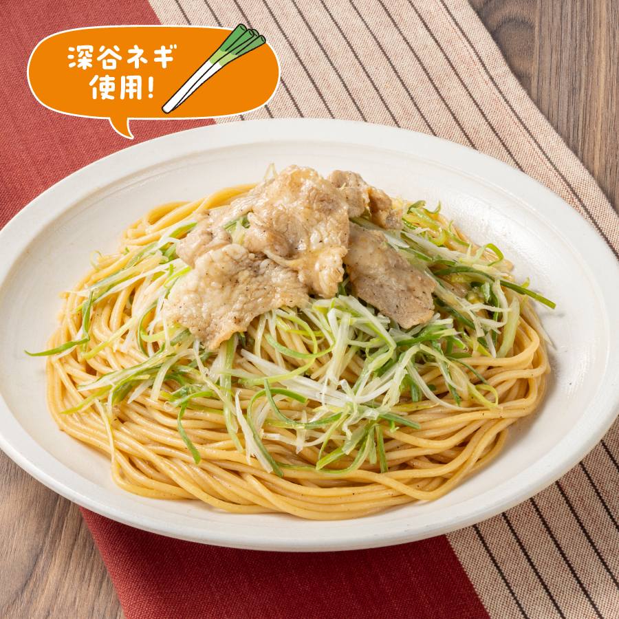 深谷ネギ使用！ イメージ