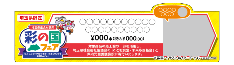 掲示物イメージ