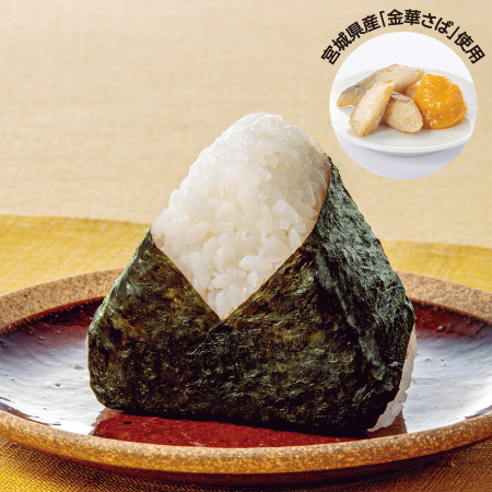 イメージ 宮城県産「金華さば」使用