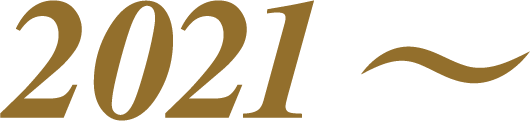 2021～