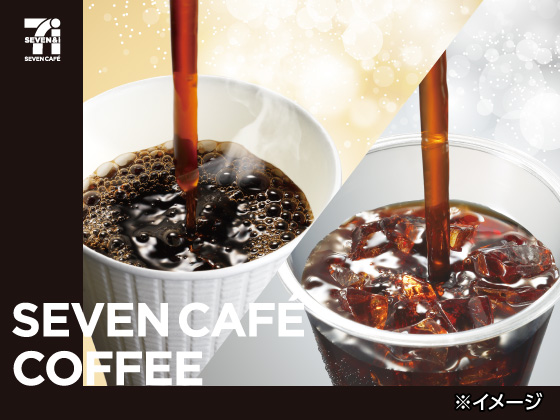 SEVEN CAFÉ COFFEEをお楽しみください！