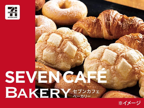 SEVEN CAFÉ BAKERYをお楽しみください！