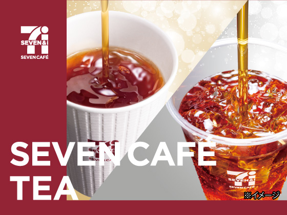 SEVEN CAFÉ TEA 登場！