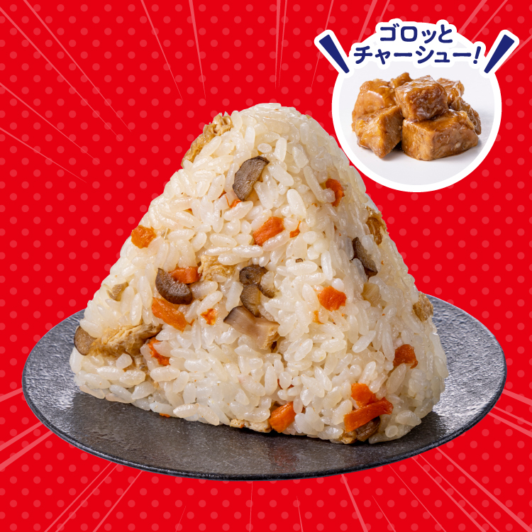 イメージ ゴロっとチャーシュー！