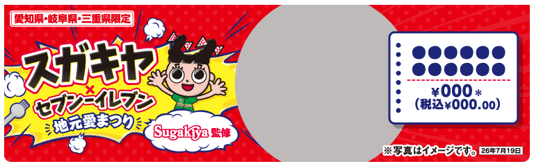 掲示物イメージ