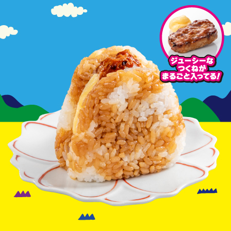 イメージ ジューシーなつくねがまるごと入ってる!