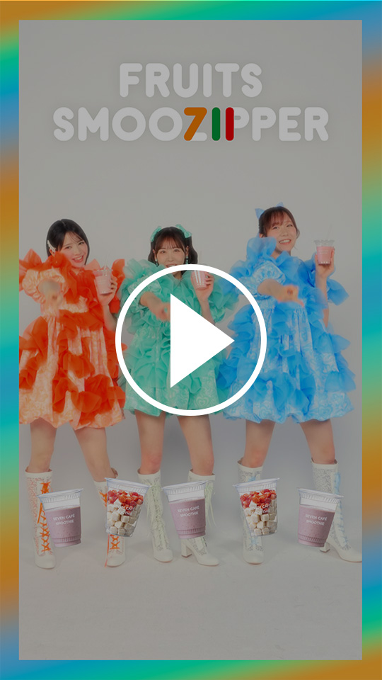 動画を見る