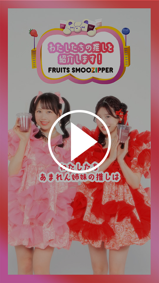 動画を見る