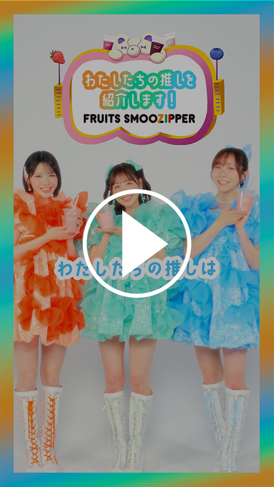 動画を見る
