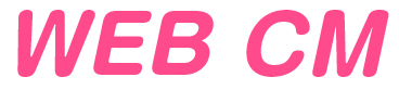 WEB CM