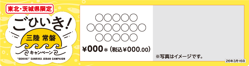 掲示物イメージ