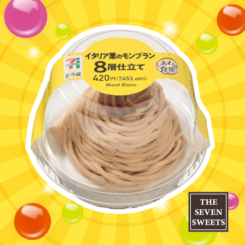 THE SEVEN SWEETS イメージ