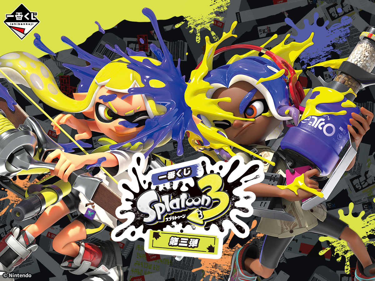 一番くじ スプラトゥーン3 第三弾 &copy; Nintendo
