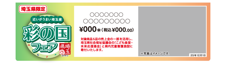 掲示物イメージ