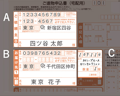 申込み記入例