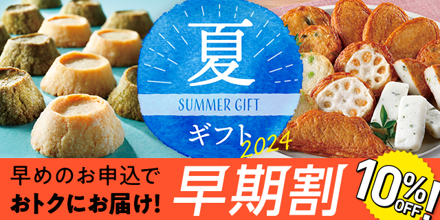 セブン‐イレブンのネットギフト　夏ギフト