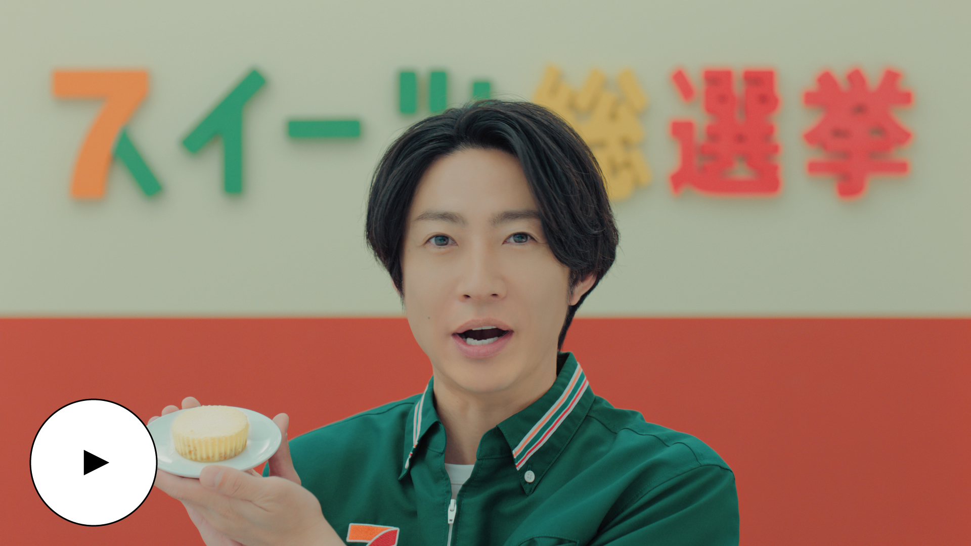 とろなま篇 YouTubeで見る