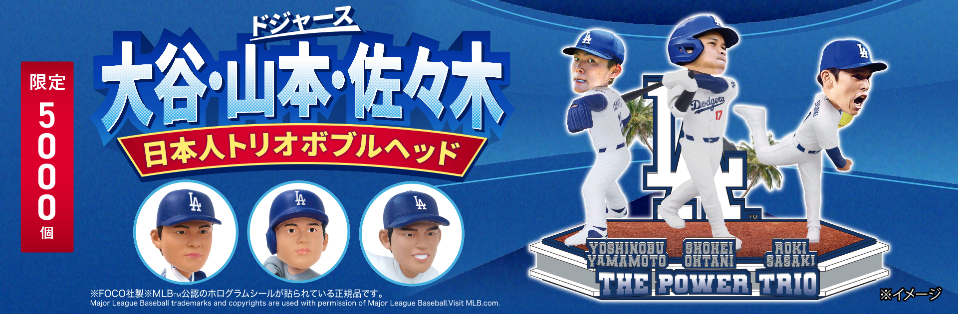 日本人トリオボブルヘッド