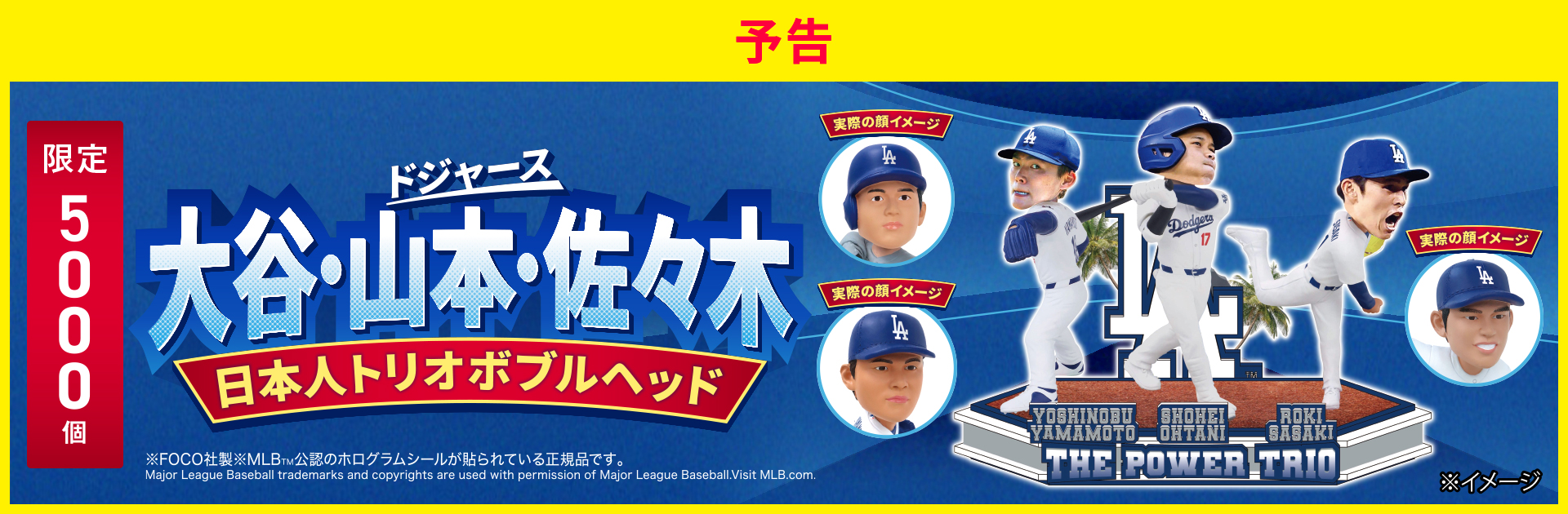 日本人トリオボブルヘッド