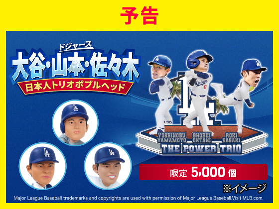 予告★日本人トリオボブルヘッドが登場！