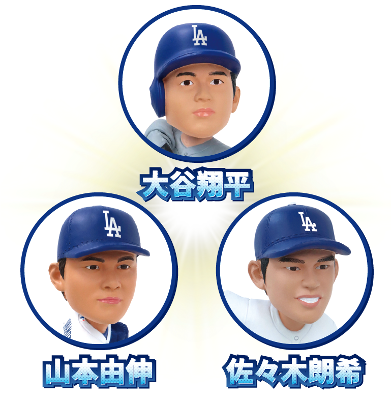 大谷翔平 山本由伸 佐々木朗希
