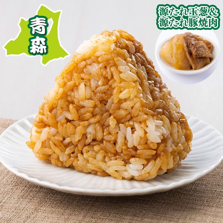 青森 源たれ玉葱＆源たれ豚焼肉 イメージ