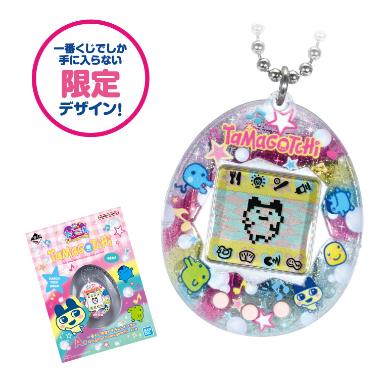 景品画像 一番くじでしか手に入らない限定デザイン！