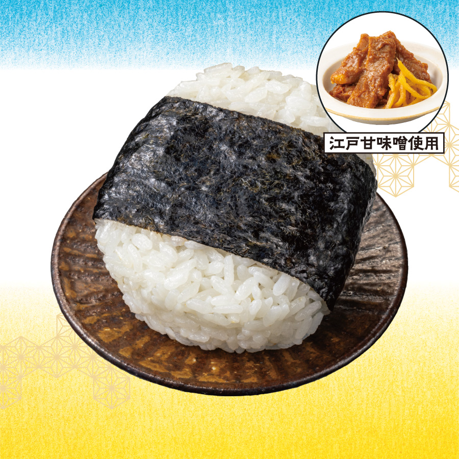 イメージ 江戸甘味噌使用