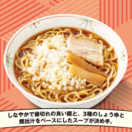 イメージ しなやかで歯切れの良い麺と、3種のしょうゆと鰹出汁をベースにしたスープが決め手。