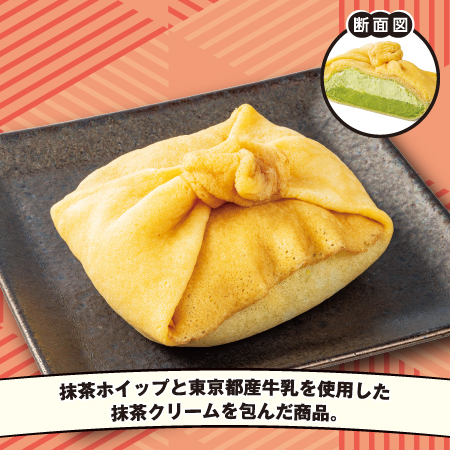 イメージ 断面図 抹茶ホイップと東京都産牛乳を使用した抹茶クリームを包んだ商品。