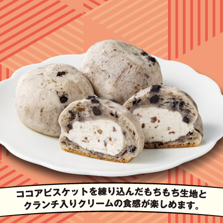イメージ ココアビスケットを練り込んだもちもち生地とクランチ入りクリームの食感が楽しめます。