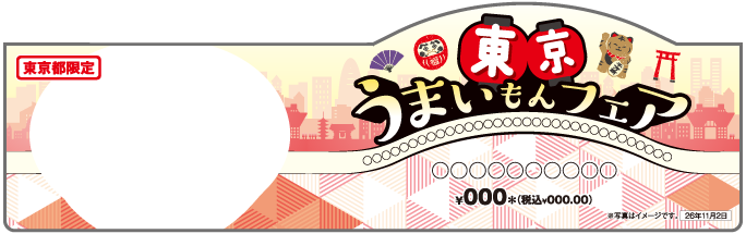 掲示物イメージ