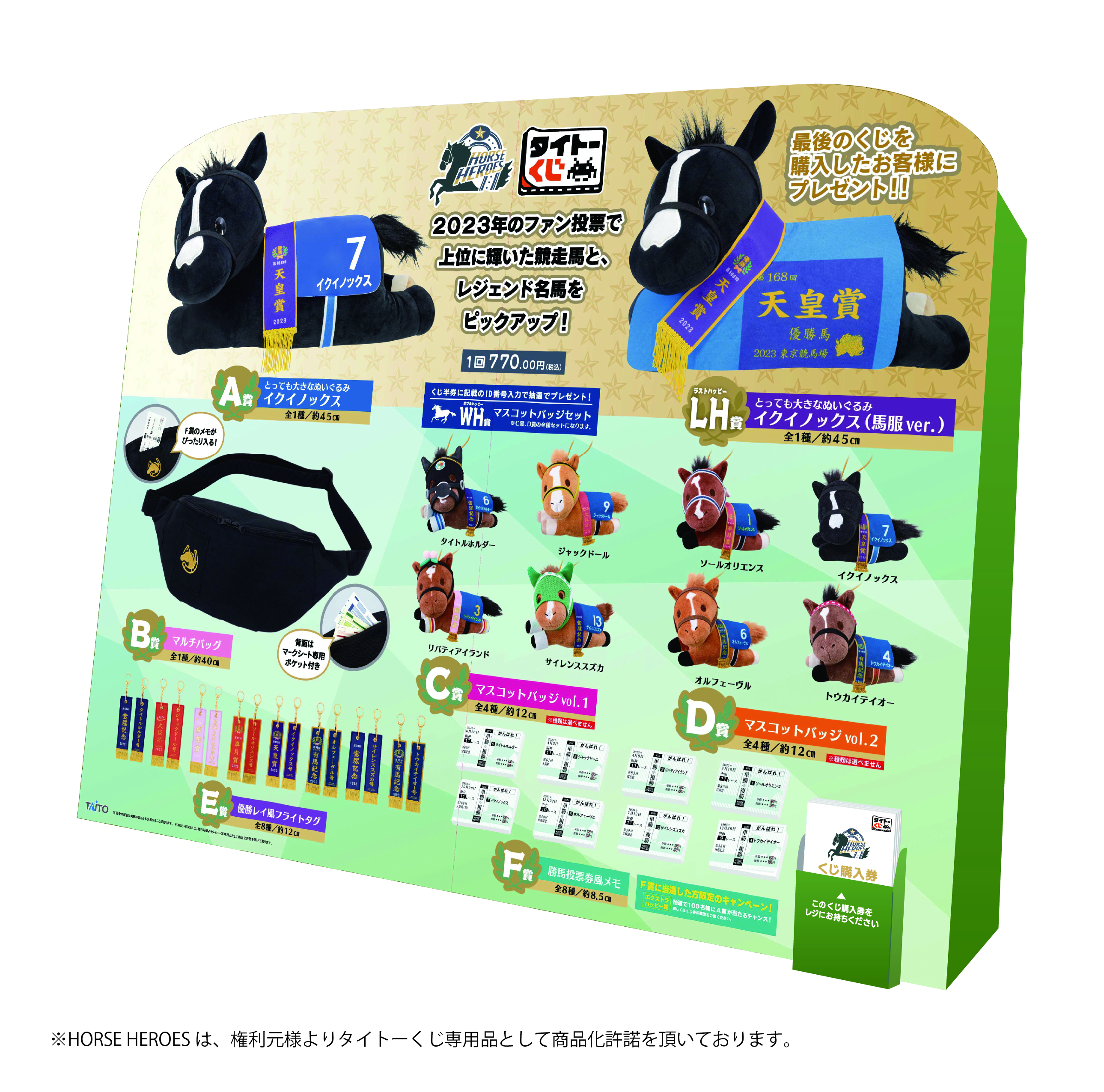 キャラクターグッズ｜セブン‐イレブン