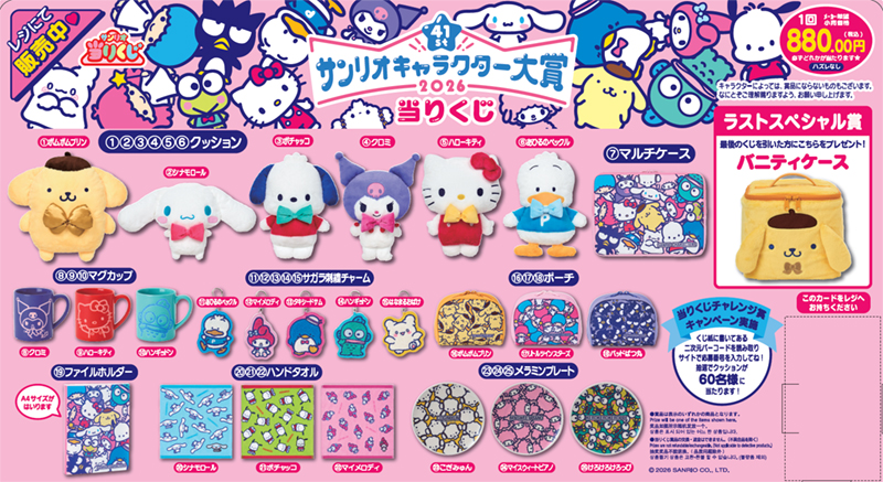 キャラクターグッズ｜セブン‐イレブン