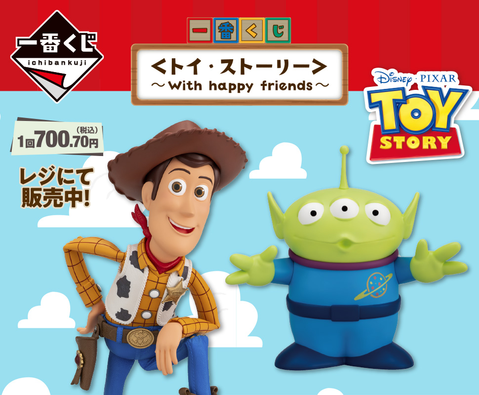 セブンイレブン一番くじ トイストーリー