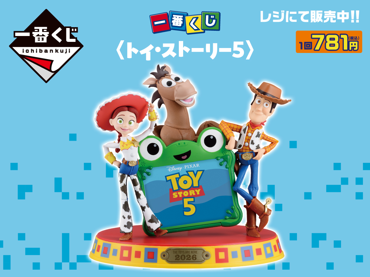 一番くじ 〈トイ・ストーリー5〉 1回781円（税込） レジにて販売中！