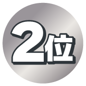 2位