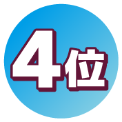 4位